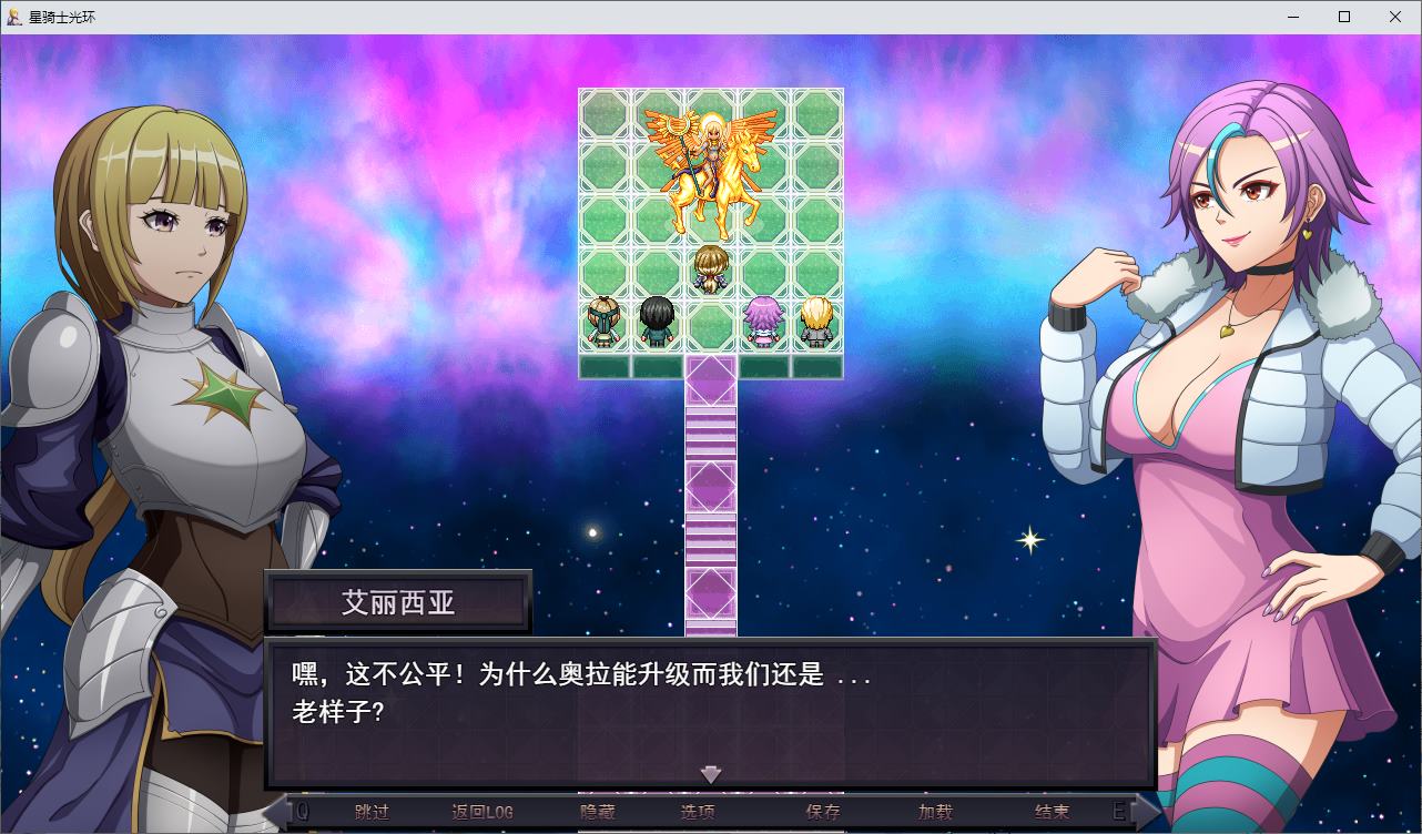 【绿色RPG/汉化】星骑士光环  v1.11  机翻汉化版【更新/830M】