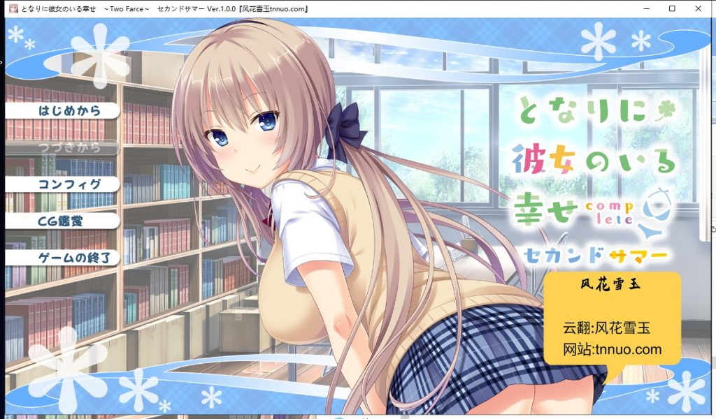 【合集ADV/汉化/全CV】身边有她幸福美满 全5部云汉化合集 付CG包【新汉化/6G】