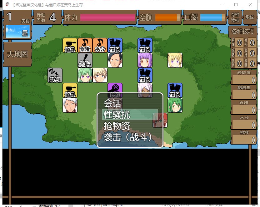 【日式SLG/汉化】与僵尸娘在荒岛生存 安卓+PC 精翻汉化完结版【新汉化/1.2G】
