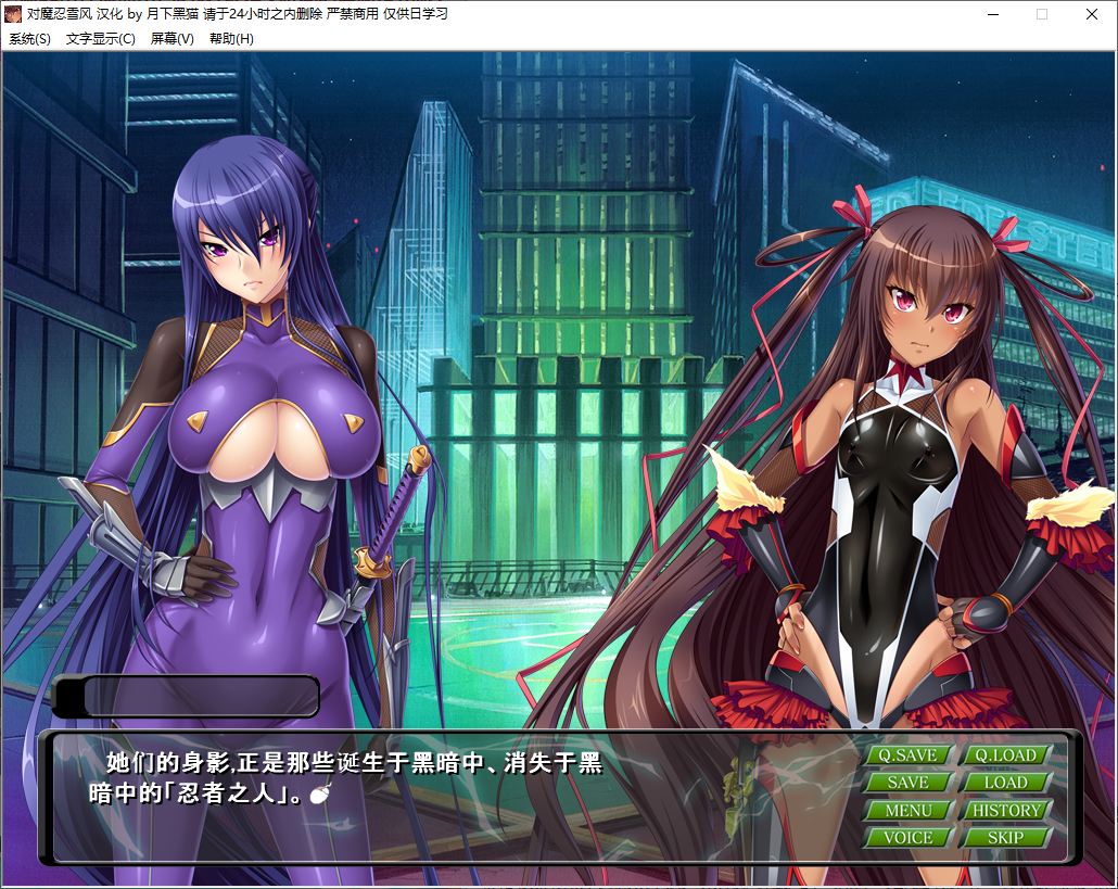 【拔作ADV/汉化/CV】对魔忍雪 机翻汉化版 安卓+PC【新汉化/800M】