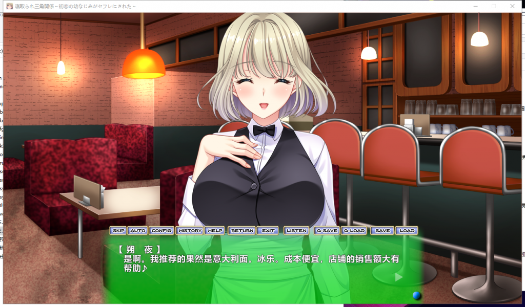 【拔作ADV/汉化/全CV】牛头人三角关系~初恋的青梅竹马是RBQ！汉化版+CG包【新汉化/1.6G】