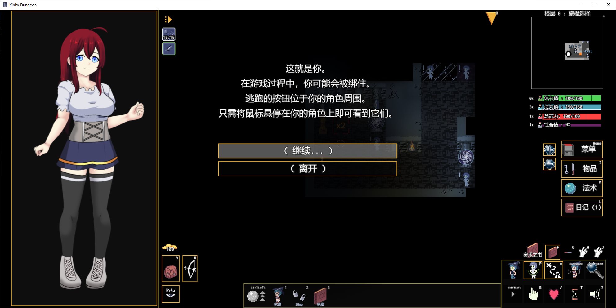 【日式RPG/中文】Kinky Dungeon v5.4 官中测试版【更新/540M】
