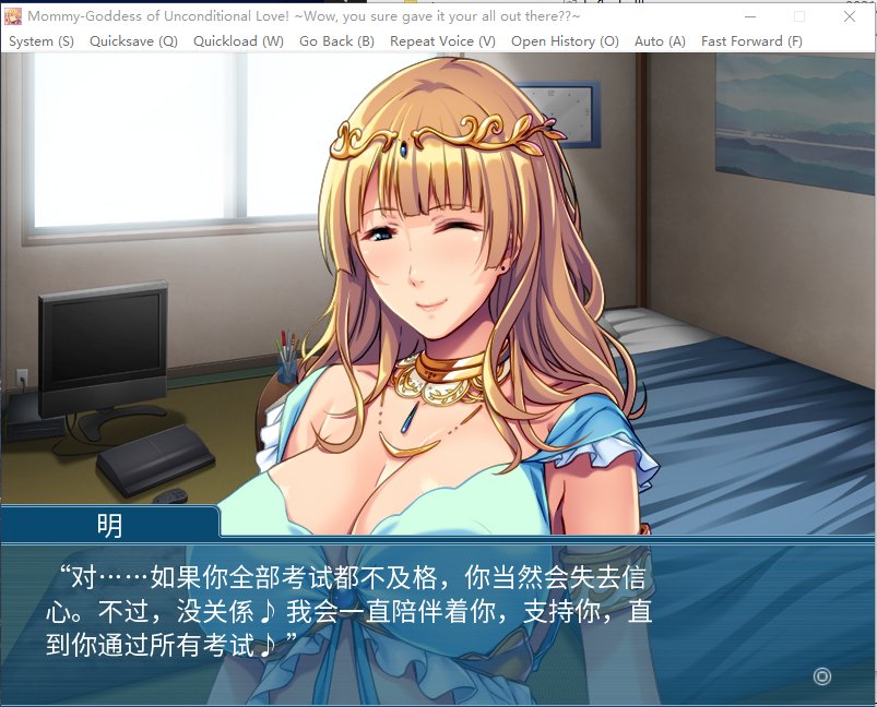 【日式ADV/中文】降临在我这个废材身边的全肯定妈妈女神 官中版【CV/580M】