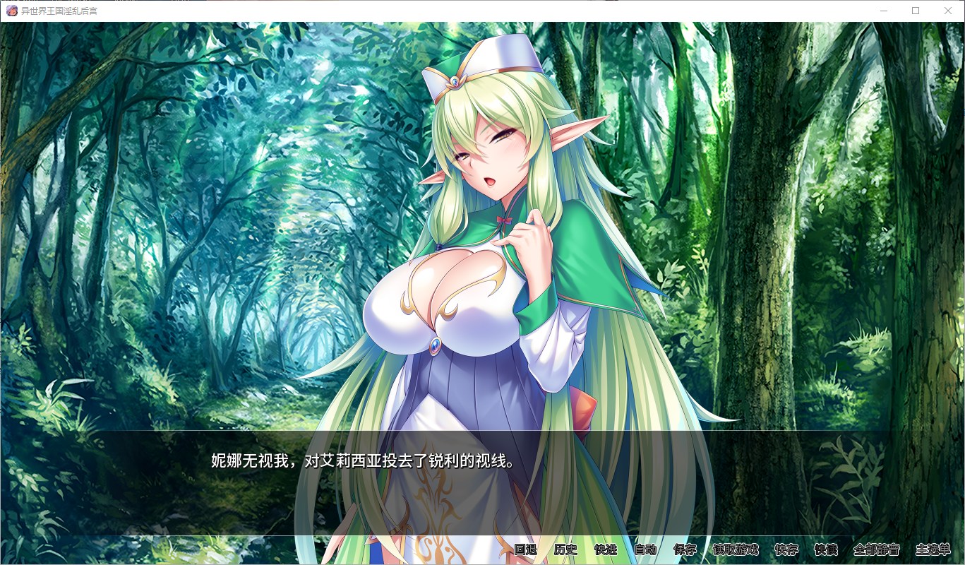 【拔作ADV/中文】[miel]异世界王国淫乱后宫 官方中文版【2.8G/新汉化/全CV】