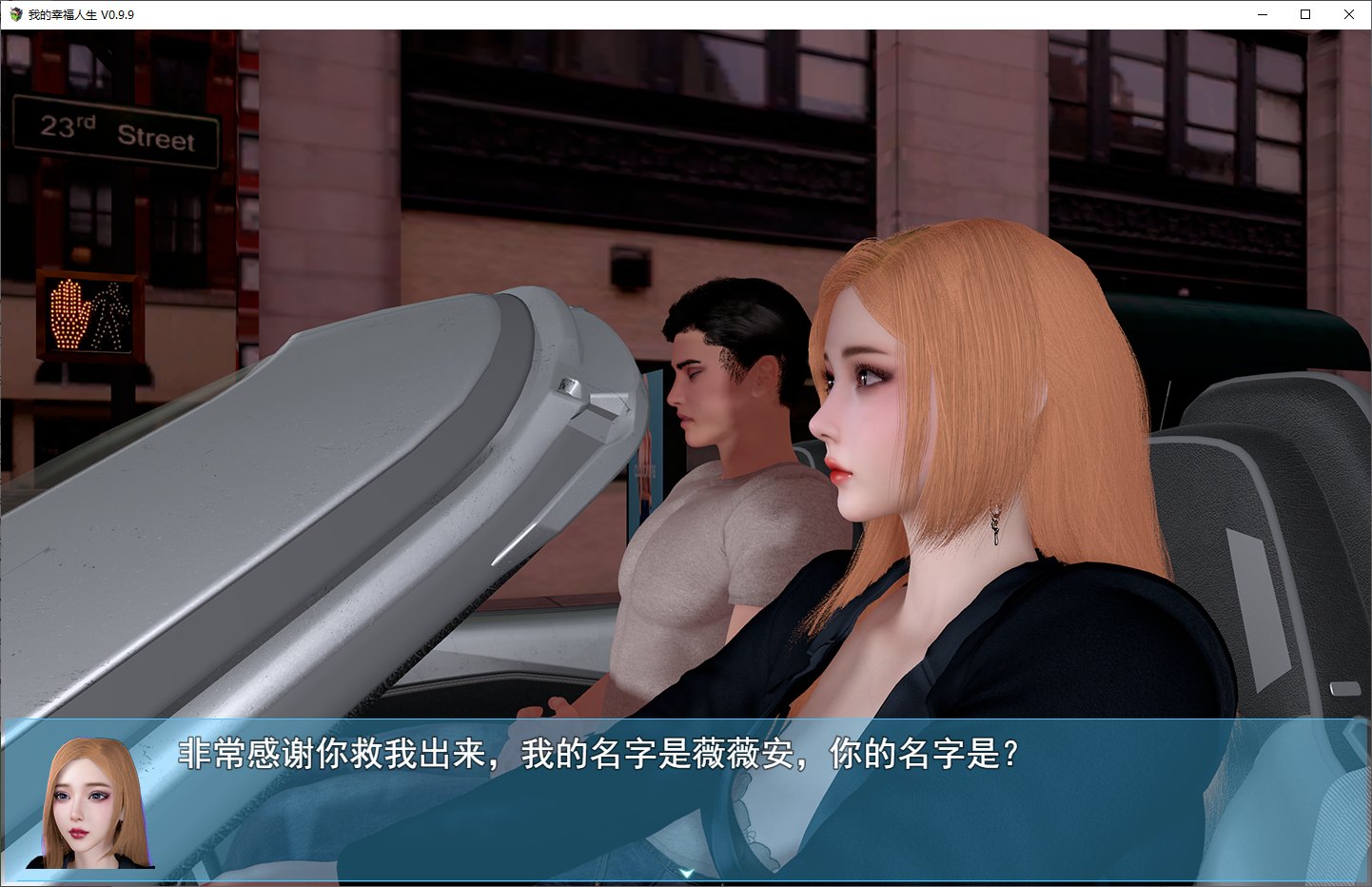 【国产RPG/中文/动态】我的幸福人生0.9.9 安卓+PC 最新步兵版【更新/8.2G】