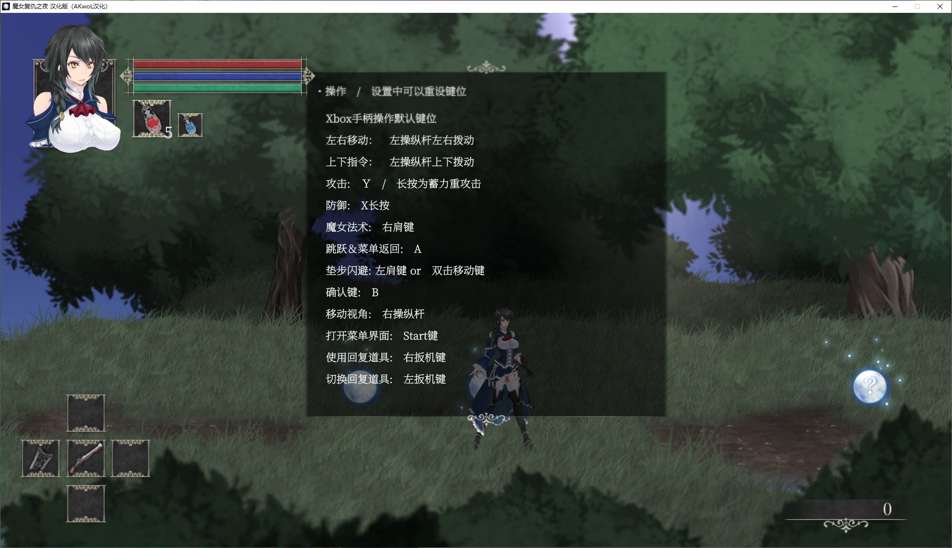 【大作ACT/汉化/全动态】魔女复仇之夜v1.07 精翻步兵版【更新/2.3G】