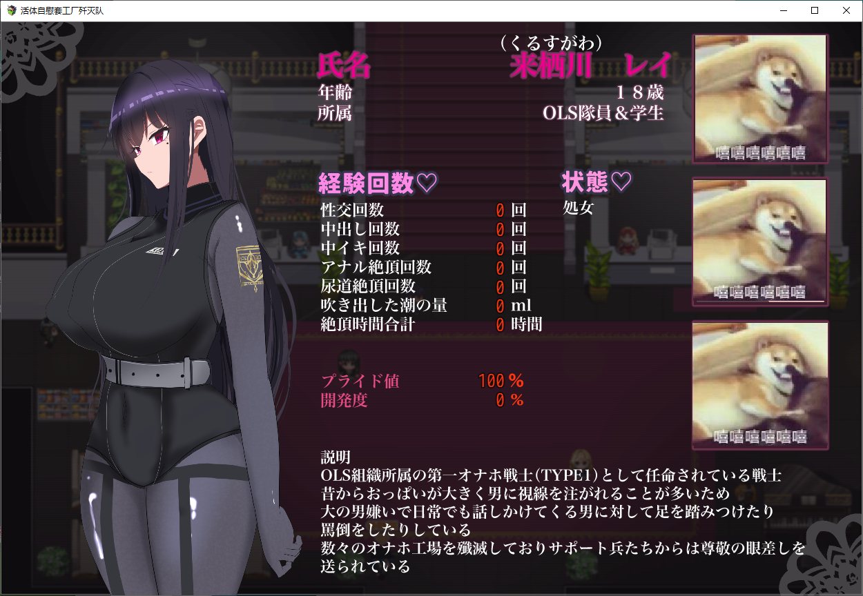【日式RPG/汉化】 活体自慰套工厂歼灭队 完整汉化版【新汉化/1.3G】