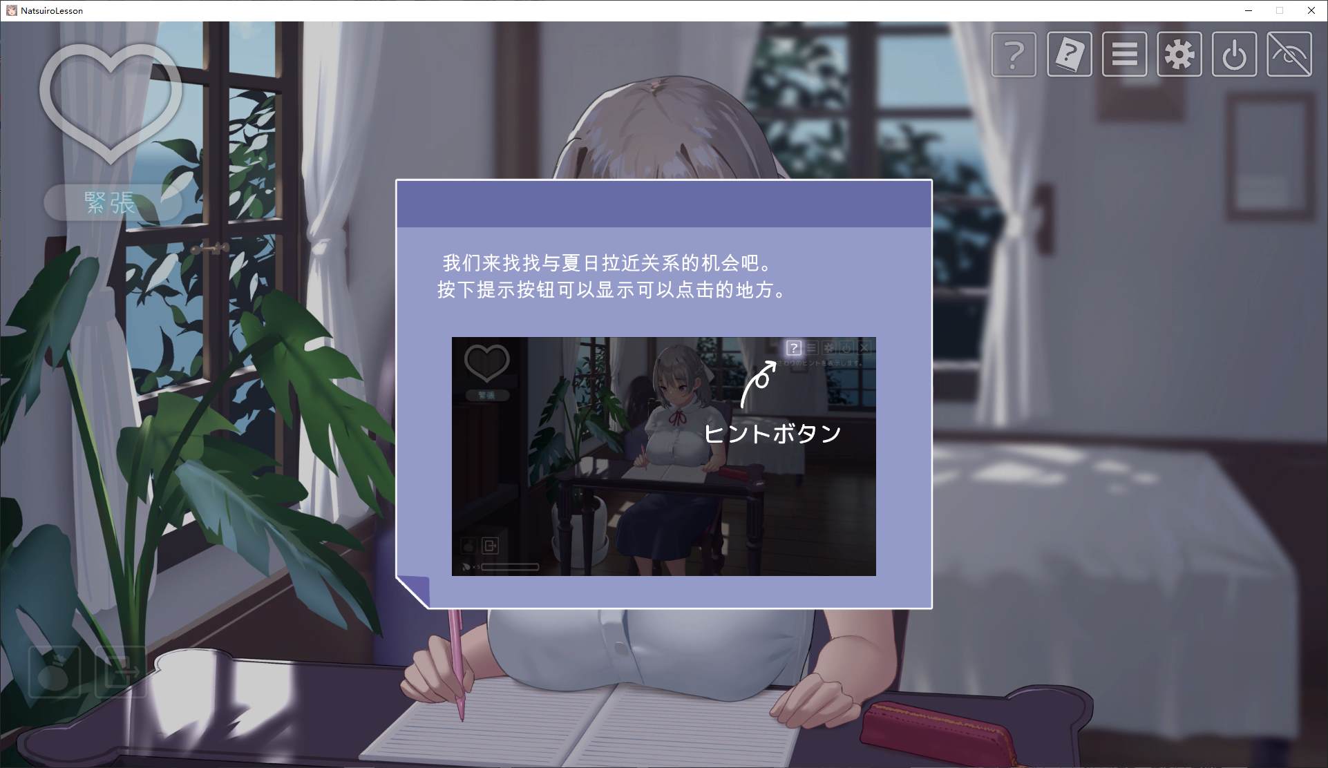 【日式SLG/汉化/动态】暑期课程~去年夏天 机翻汉化版【新作/13G】