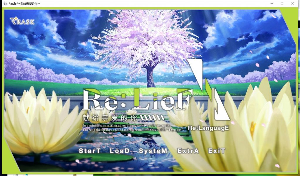 【ADV/中文/全CV】ReLieF~献给亲爱的你 安卓+PC 官方中文版 付存档【新汉化/3.1G】