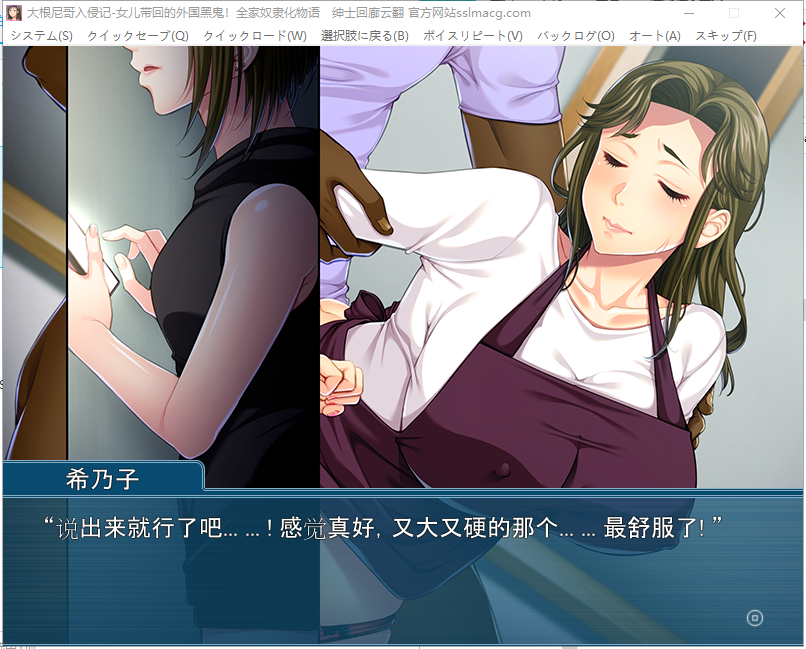 【拔作ADV/汉化】大根尼哥入侵记~全家奴隶化物语 云翻汉化版 付存档【600M/全CV】