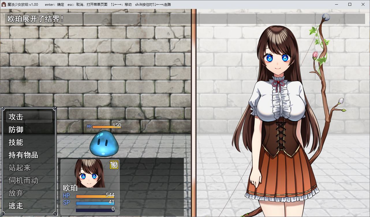 【日式RPG/中文】魔法少女欧珀  steam官中步兵版【新作/2G】