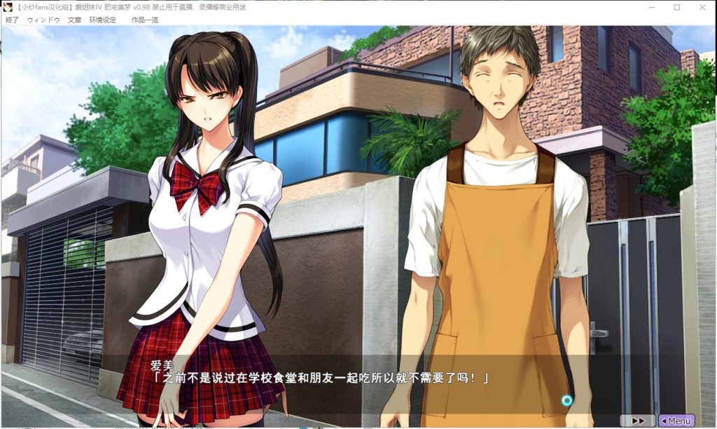 【神作ADV/汉化/全CV】愛姉妹IV-肥宅美梦 完整汉化版【3.6G/新汉化】