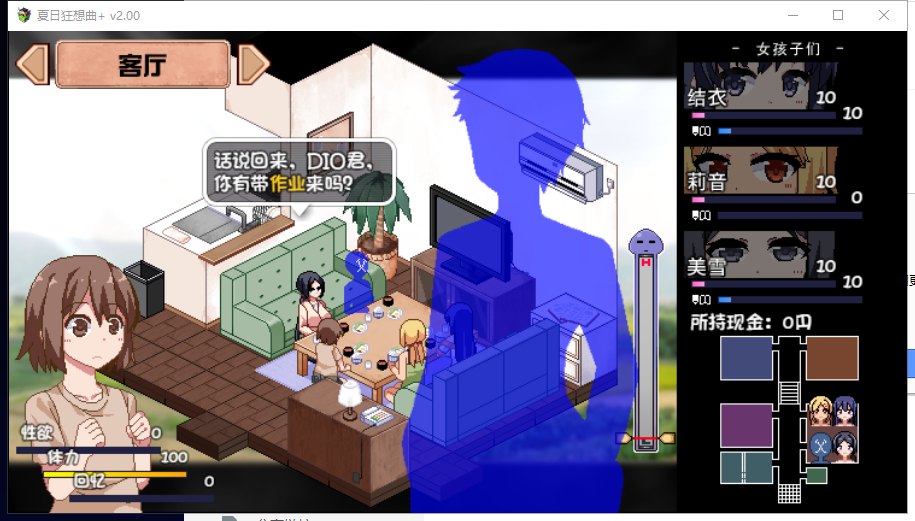【SLG/中文/新DLC】夏日狂想曲+V2.0 DLC STEAM官中步兵版 付CG+存档【1.9G/更新/全CV】