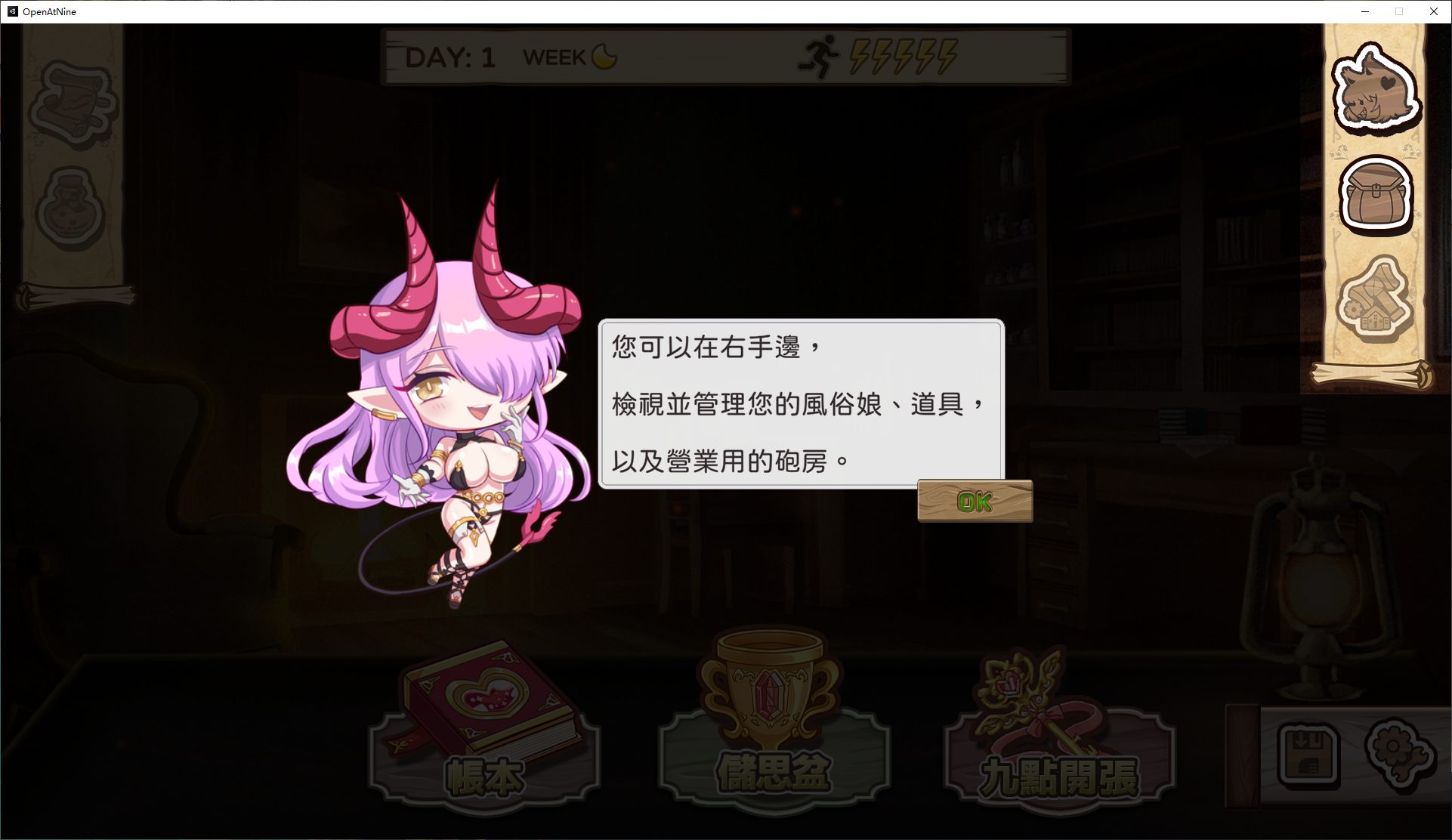 【经营SLG/中文/CV】九点开张 steam官中步兵版【新作/2.3G】