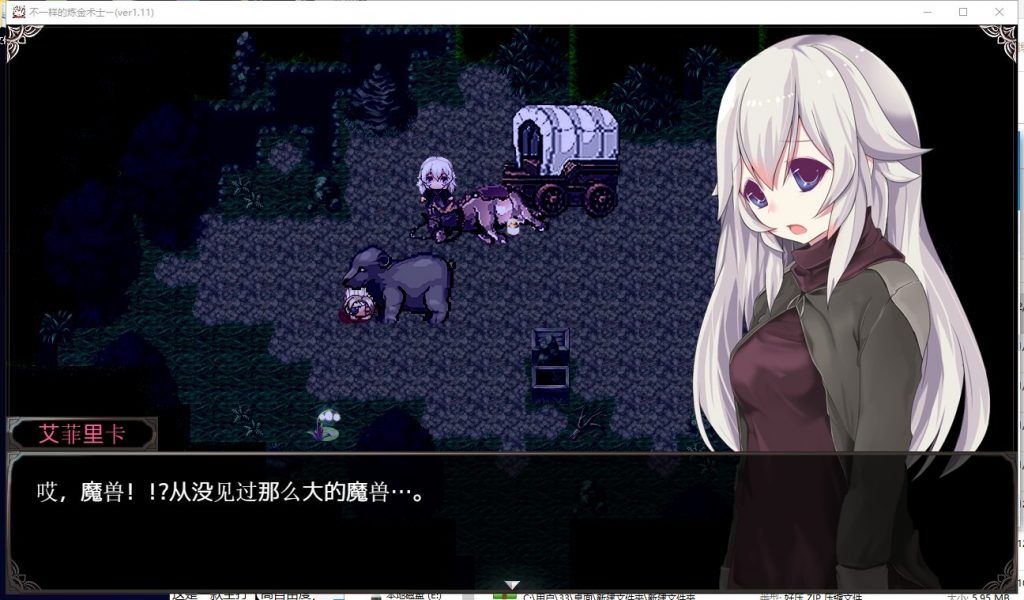 【ARPG/汉化/动态CG】不一样的炼金术师 V1.11 安卓+PC 精翻汉化版【3G/新汉化】