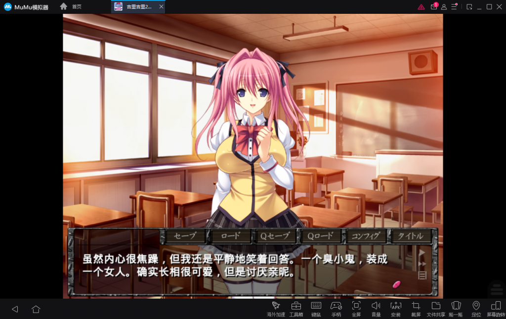 【奇妙ADV/汉化/动态】无限跳蛋地狱！强制高潮命令！安卓+PC 汉化版+CG动画【新作/900M】