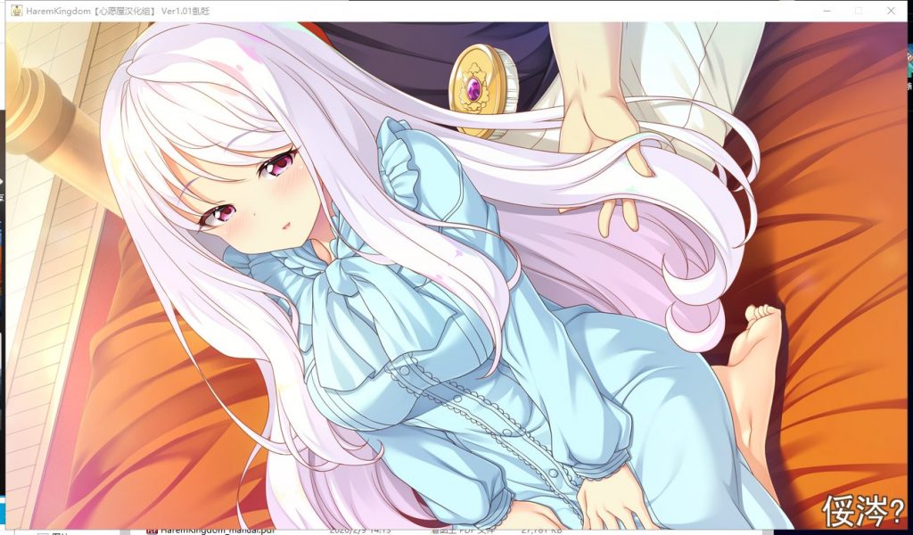 【拔作ADV/汉化/全CV】HaremKingdom~后宫王国 汉化硬盘版+存档【新汉化/4G】