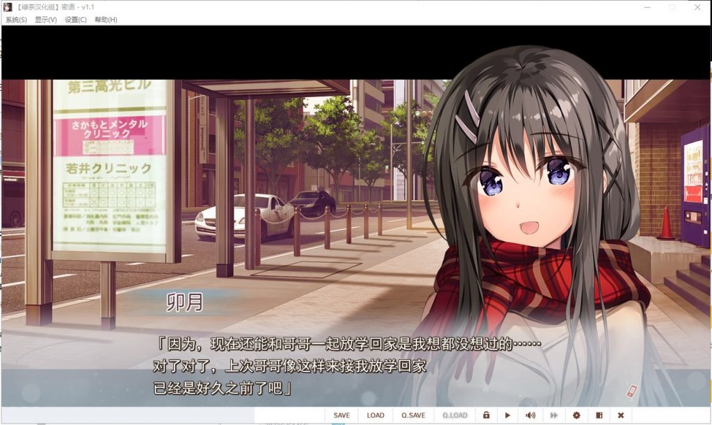 【日式ADV/汉化/骨科】密语 V1.1 精翻汉化版 付CG包+存档攻略【新汉化/2.9G】