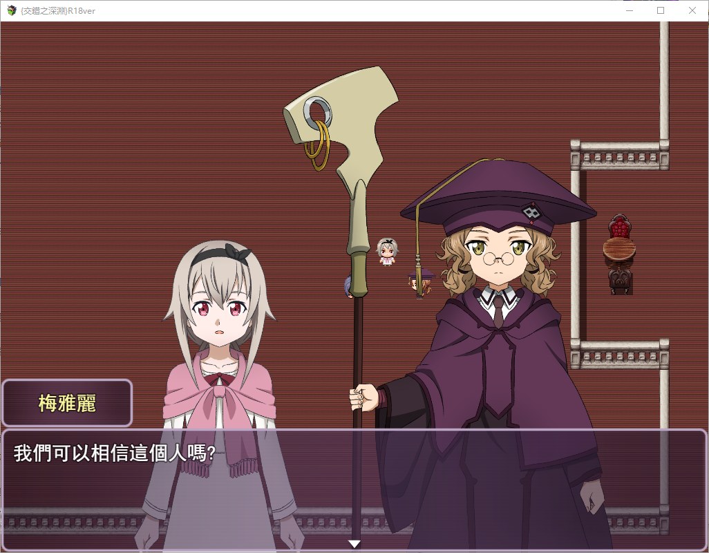 【刀剑同人RPG/中文】交錯の深淵R18 DL官方中文版【660M】