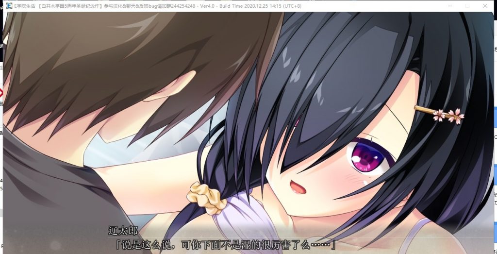 【大型ADV/汉化/全CV】 E学园生活 精翻汉化硬盘版 付全CG存档+攻略【新汉化/4.5G】
