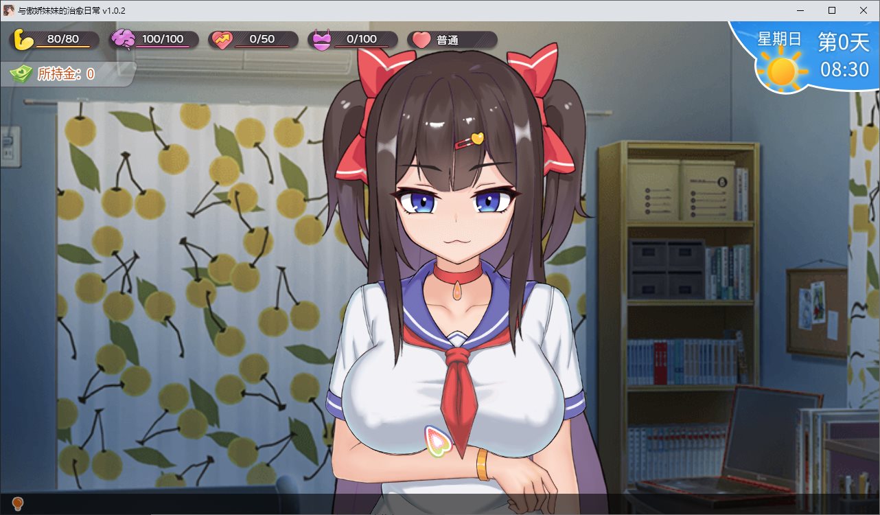 【养成SLG/中文/动态】与傲娇妹妹的治愈日常 DL中文版【新作/1.1G】