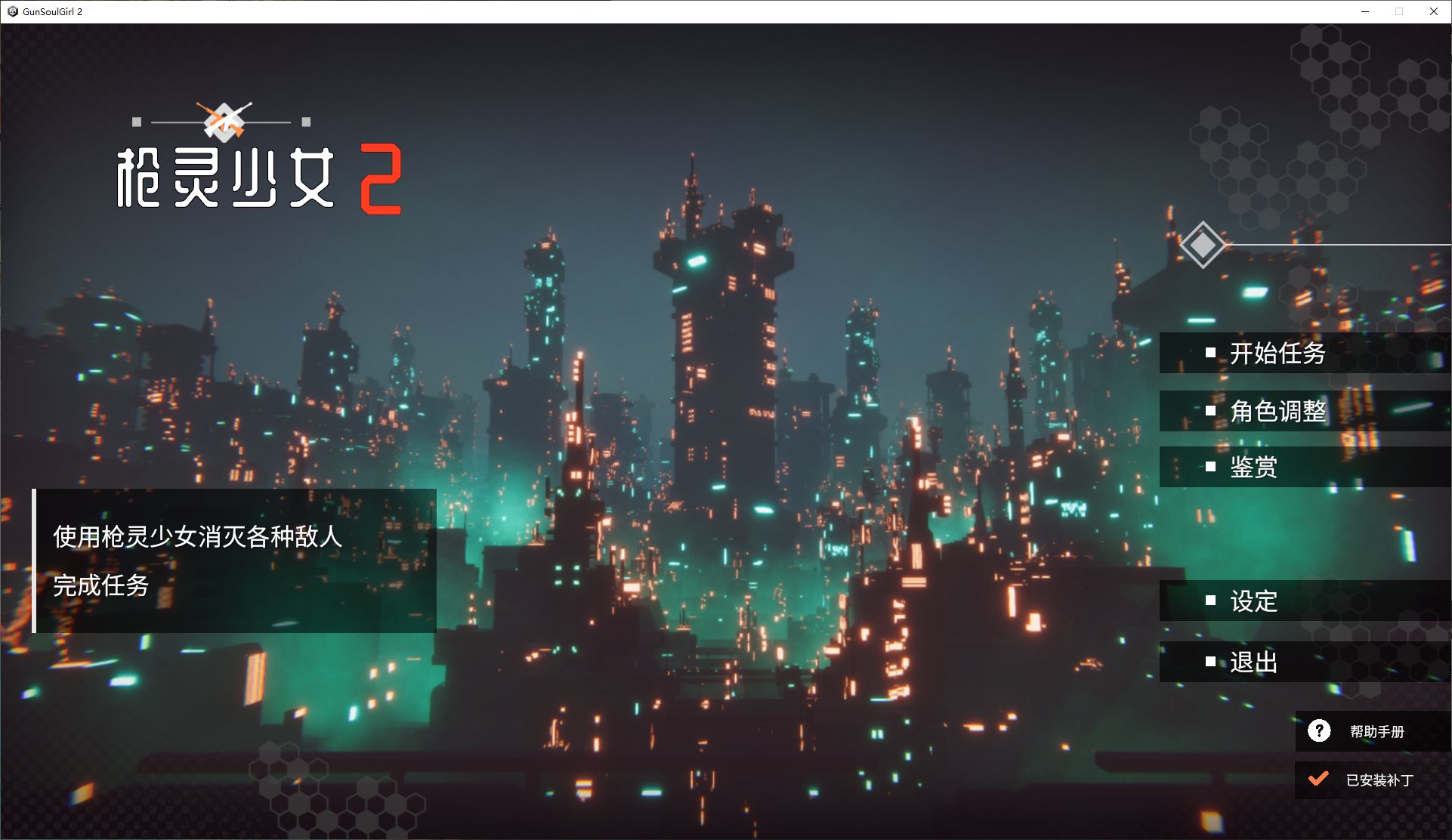 【FPS/中文/全动态】枪灵少女 2 官方中文步兵版【CV/新作/21G】