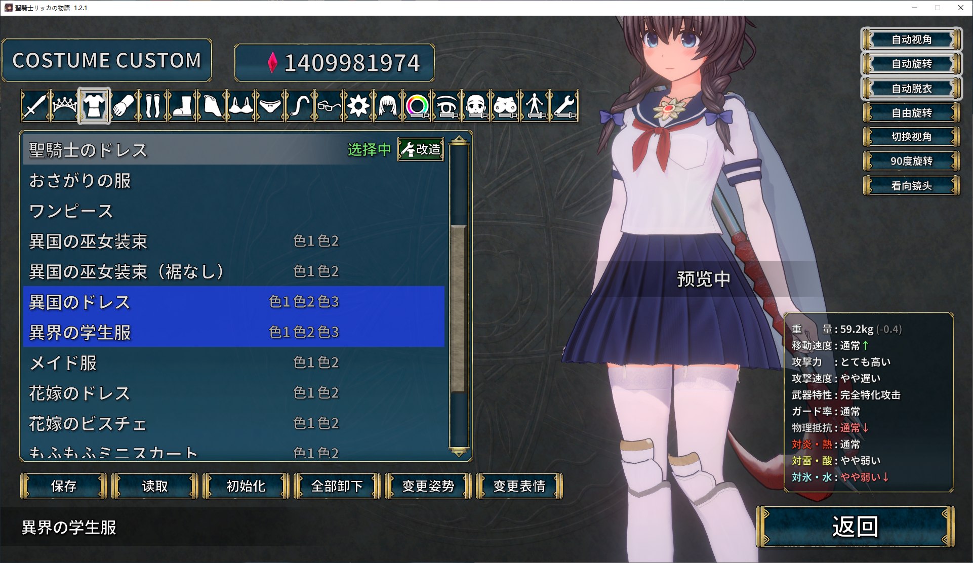 【日式ARPG/汉化】圣骑士莉卡物语 v1.21 最新汉化版【4.4G】