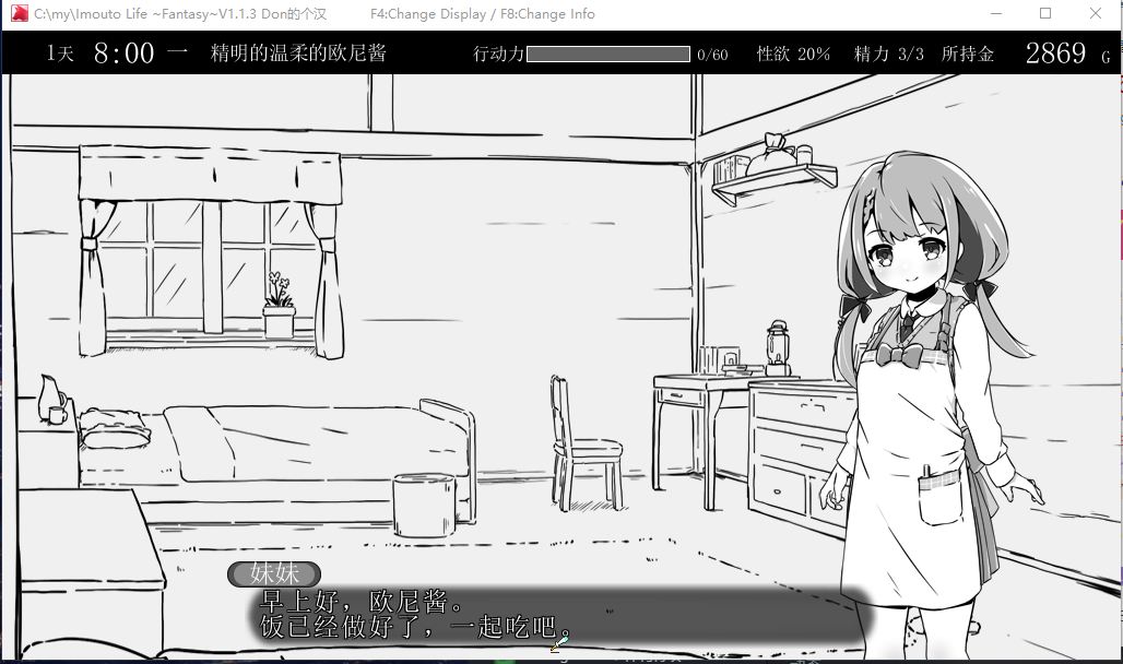 【日式SLG/汉化】妹生活2 与妹妹的异世界幻想v1.1.3 汉化版 【532M】