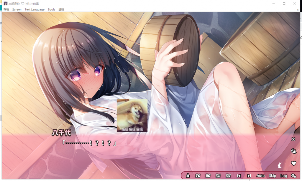 【ADV/中文】神社×先輩 恋爱定位-LocationLove DL官方中文版【2G】【新作/全CV】