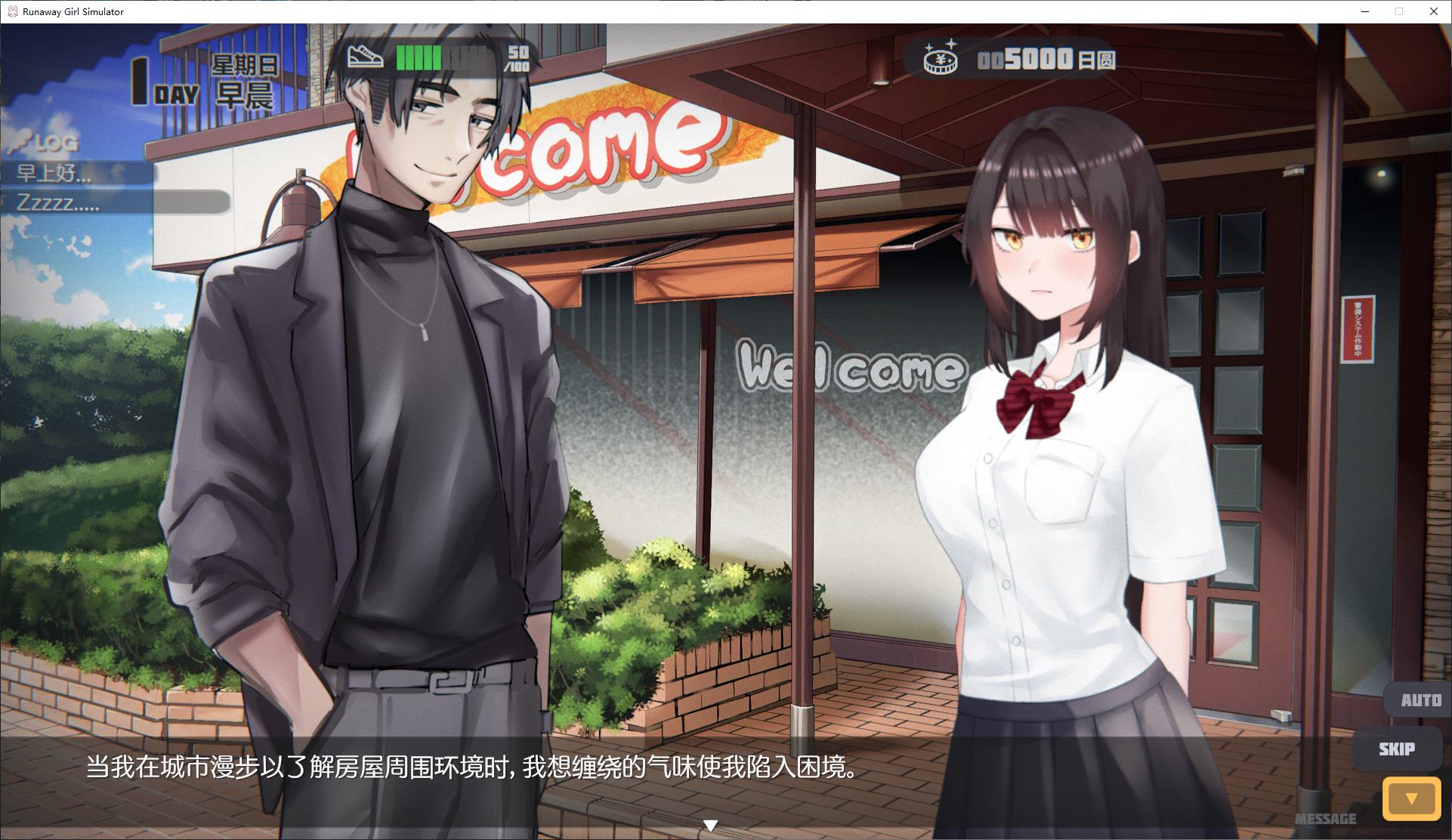 【日式SLG/中文/动态】Runaway Girl Simulator 最新官中版【新作/1.6G】