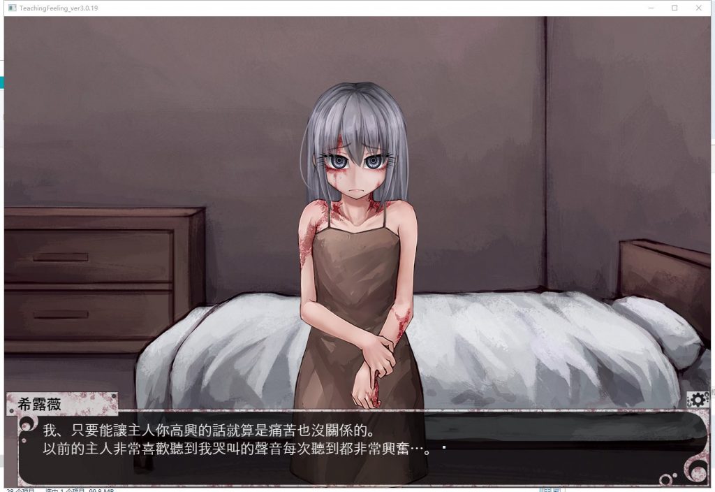 【神级SLG/调教/更新/中文】奴隶少女希露薇 V3.0.19 精翻汉化官方正式版 付存档【动态/2G】
