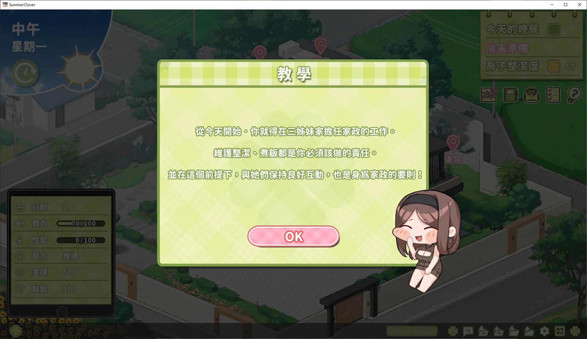 【日式SLG/中文/动态】夏色四叶草 官中步兵版【新作/4.6G】