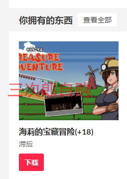 【ARPG/动态】Hailey's Treasure Adventure V0.2.1 安卓+PC 英文无码版【新作/5.1G】