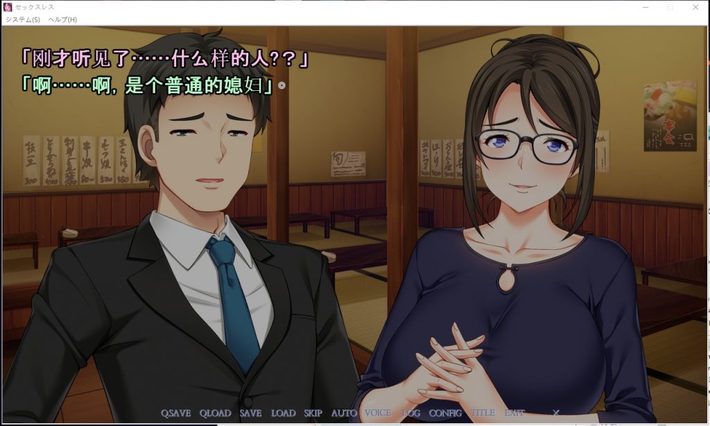【ADV/汉化/CV】欲求不满的妻子出轨的理由！PC+安卓 云汉化版+CG【新汉化/1.4G】