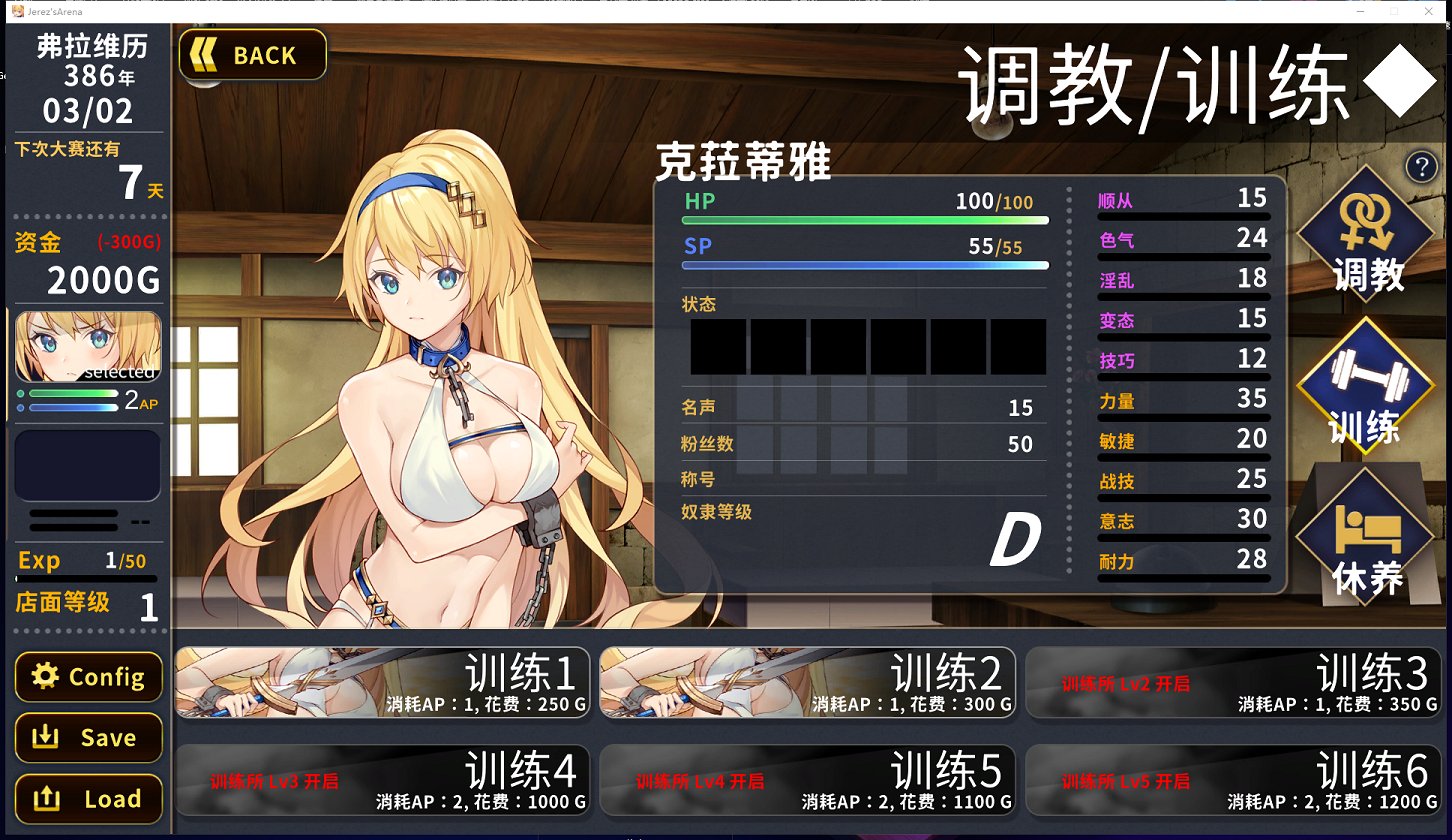 【调教SLG/中文】赫雷斯的角斗场Jerez's Arena 官方中文步兵版【1G】【新作/全CV】
