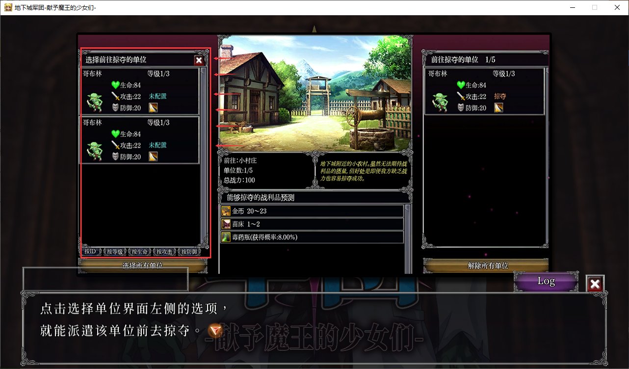 【经营SLG/中文】地下城军团-献予魔王的少女们- steam官方中文步兵版【1.3G】