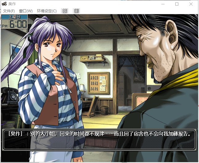 【神级SLG/汉化/全CV】臭作 全线汉化版 付动画+存档【新汉化/4.3G】