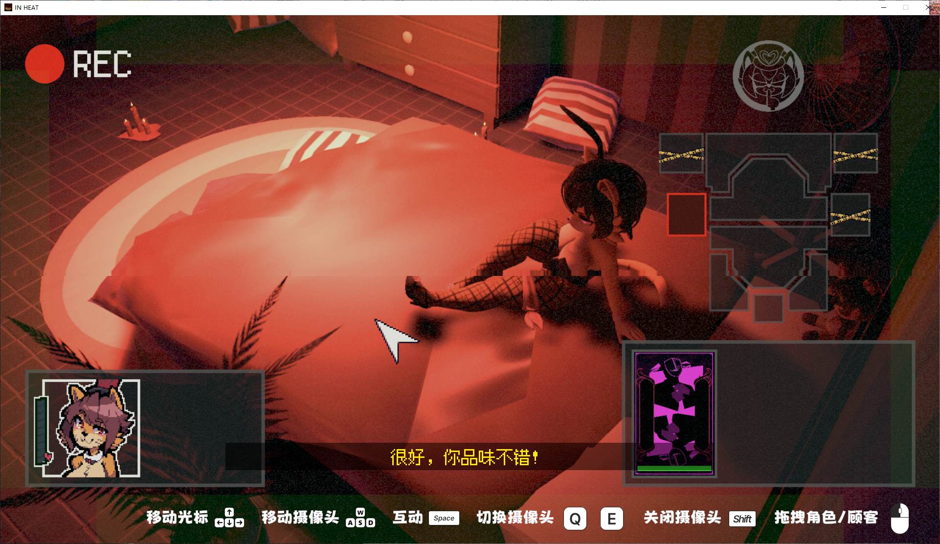 【3D/中文/全动态】IN HEAT Lustful Nights v0.2.6 官中步兵版 【更新/1.8G】