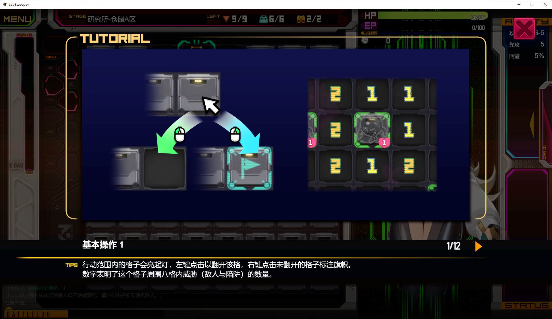 【日式RPG/中文/动态】研究所清理官-朵洛丝的秘密实验记录 DL官中版 【新作/730M】