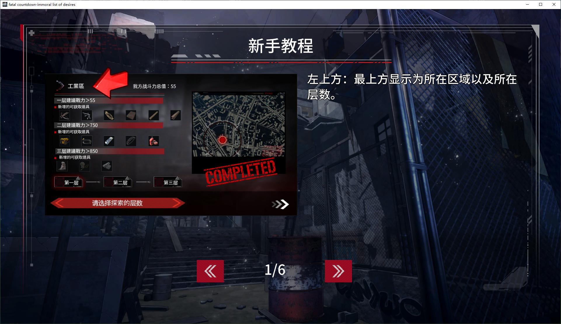 【日式SLG/中文/动态】索命倒数-背德的欲望清单 steam官中步兵版【新作/970M】