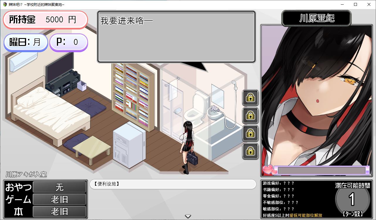 【日式SLG/汉化】辣妹吧！学校附近的女生聚集地  DL机翻版【新作/370M】