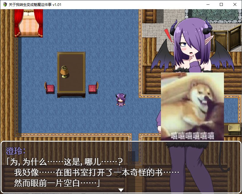 【日式RPG/中文】 关于我转生变成魅魔这档事 steam官中步兵版【900M】