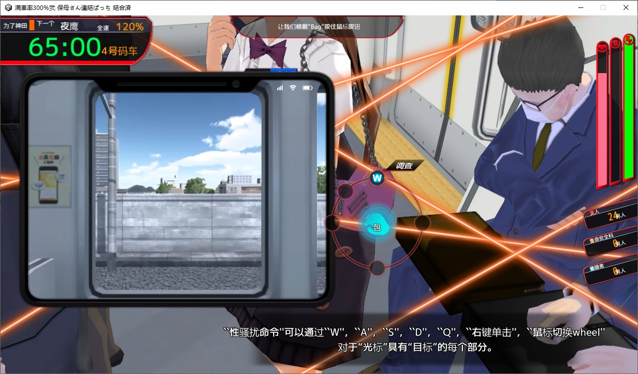 【日式SLG/中文/全动态】 満車率300%弐 官方中文版 付新DLC【更新/8.3G】