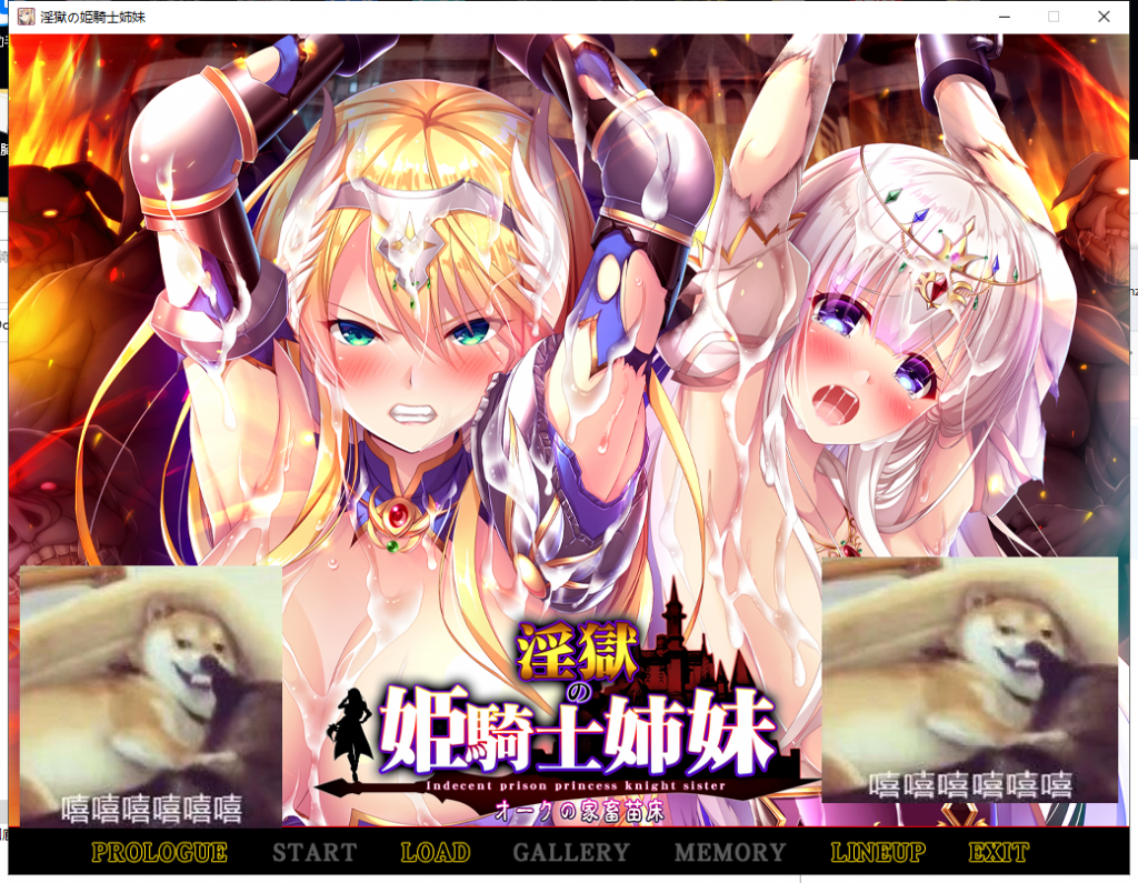 【拔作ADV/汉化】银狱的姬骑士姐妹-兽人的家畜苗床 云翻汉化 付全CG包+存档【3.2G】【全CV】
