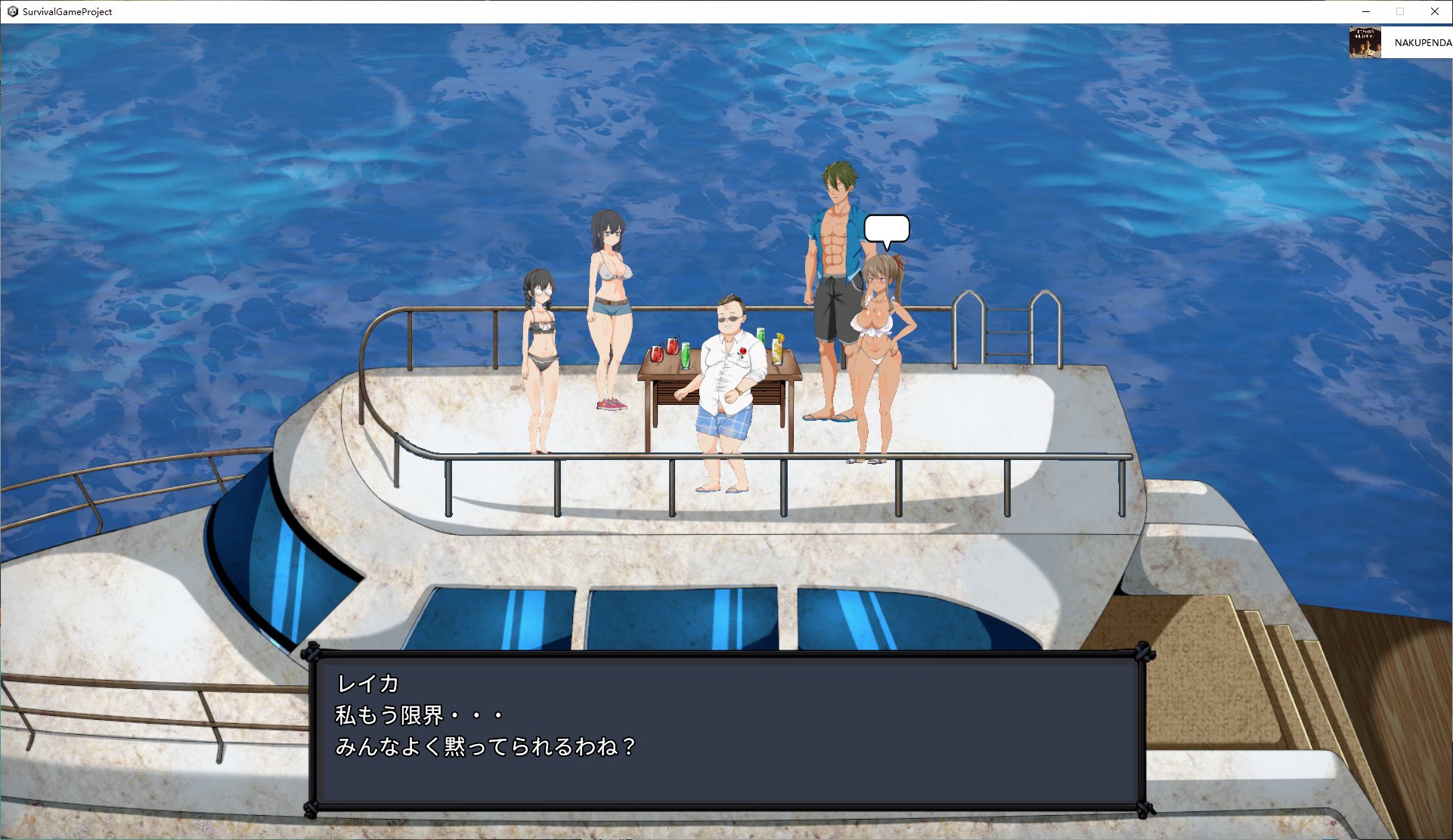 【日式RPG/全动态】生存游戏 サバイバルゲーム v20230723 最新版【更新/1.07G】