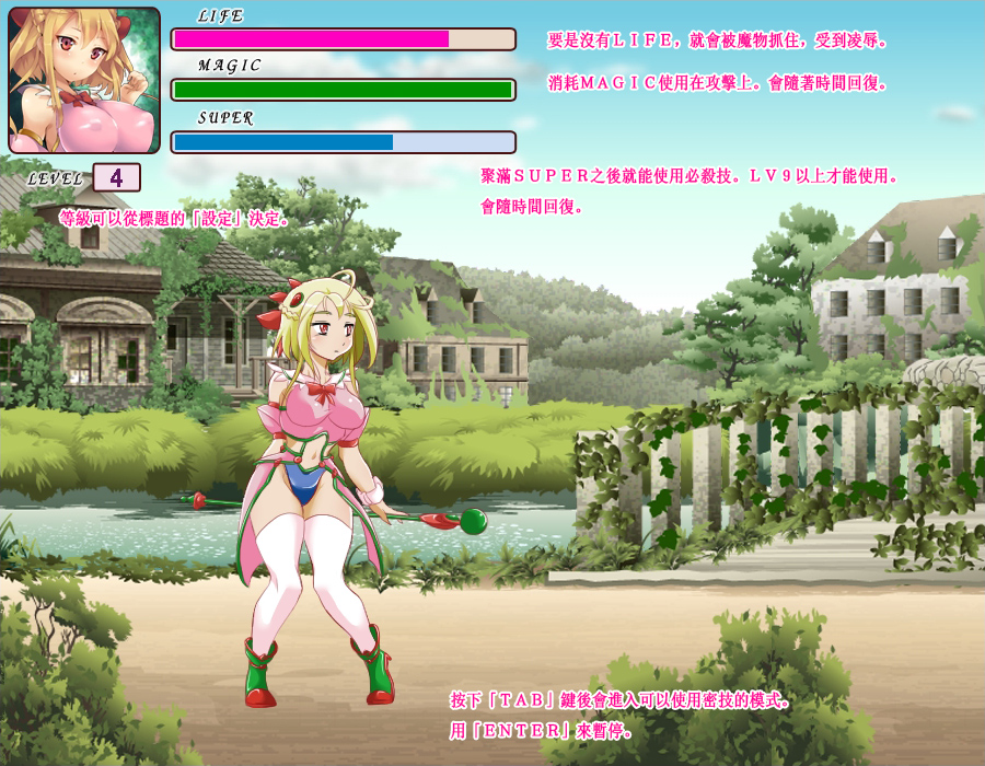 【ACT/中文/全动态】魔法之谷的艾姆莉絲 魔法の谷のエムリス 官方中文版+全回想 【新汉化/400M】