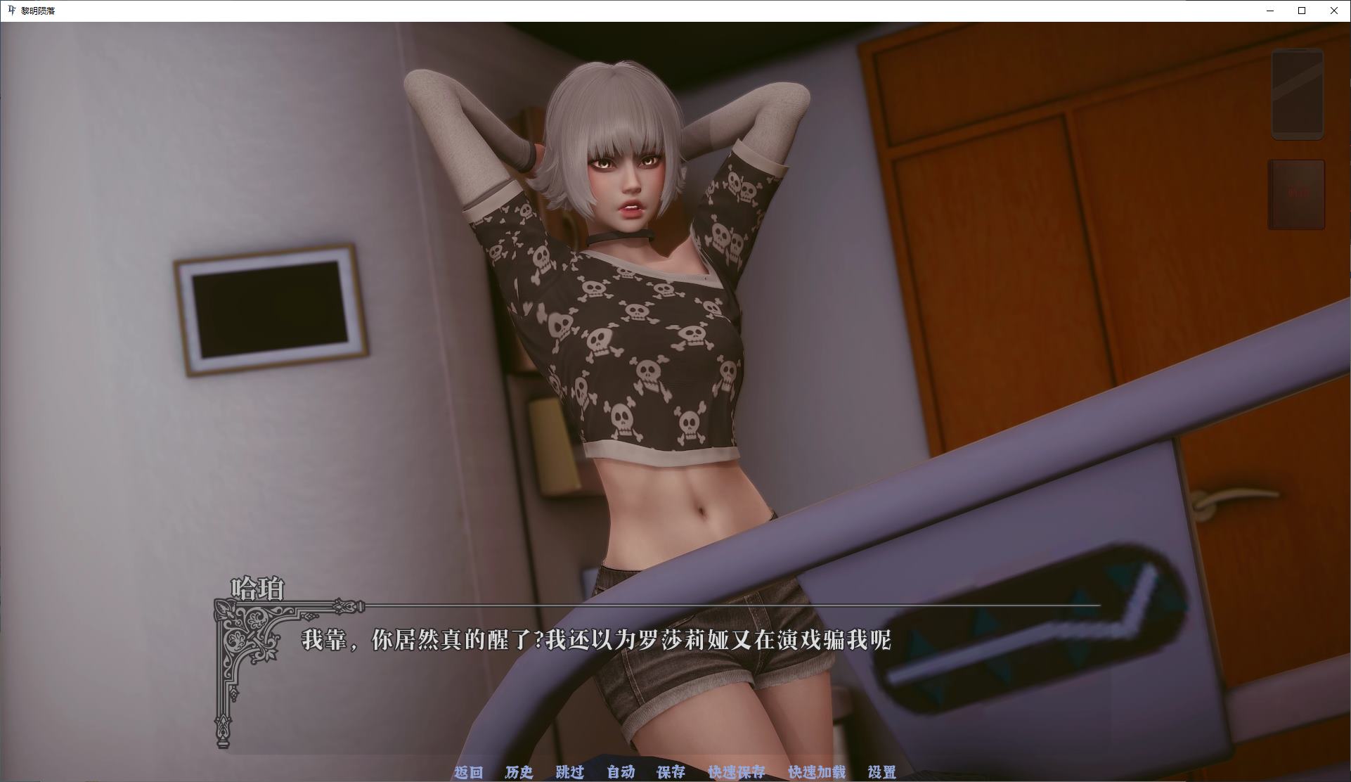 【亚洲SLG/中文/动态】黎明陨落v0.2 安卓+PC 官中步兵版【更新/2.4G】