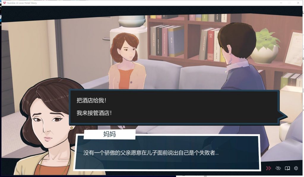 【经营SLG/中文/全动态】快捷情趣酒店！v0.35 安卓+PC 官中步兵版【更新/5.7G】