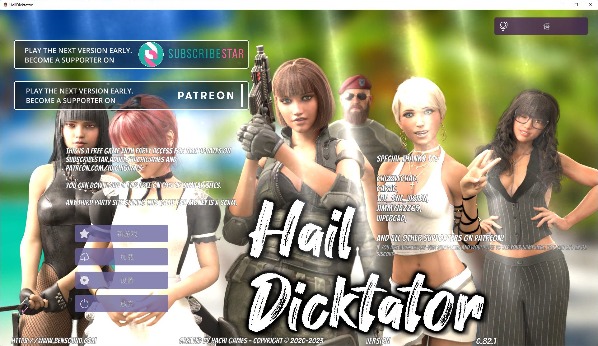 【欧美SLG/中文/动态】Hail Dicktator V0.82 官中版 安卓+PC+MAC+LIN【16G/更新】