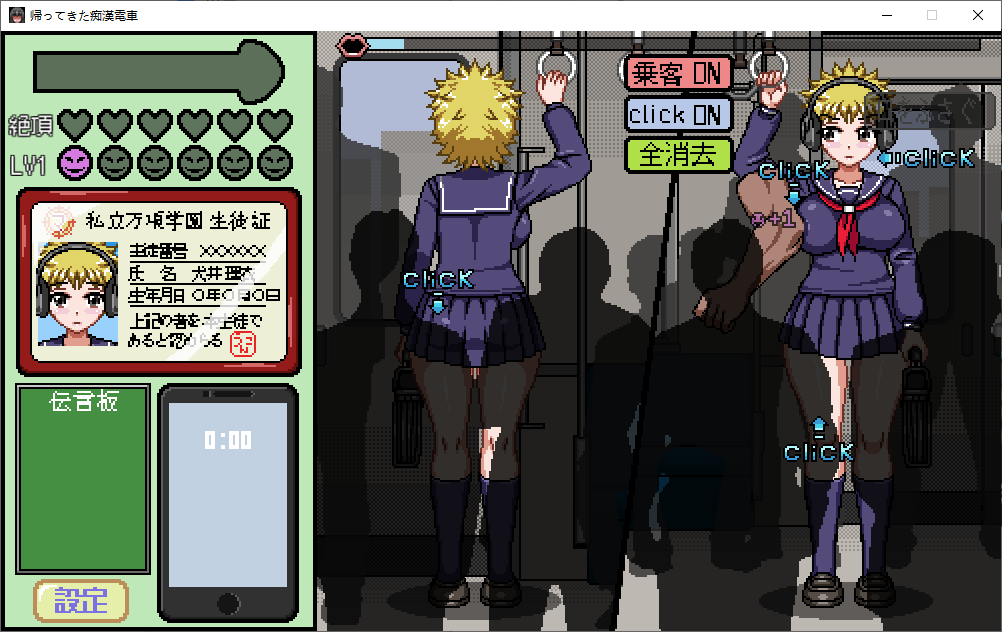 【日式SLG/像素动态】返回的猥亵列车 DL正式版【新作/240M】